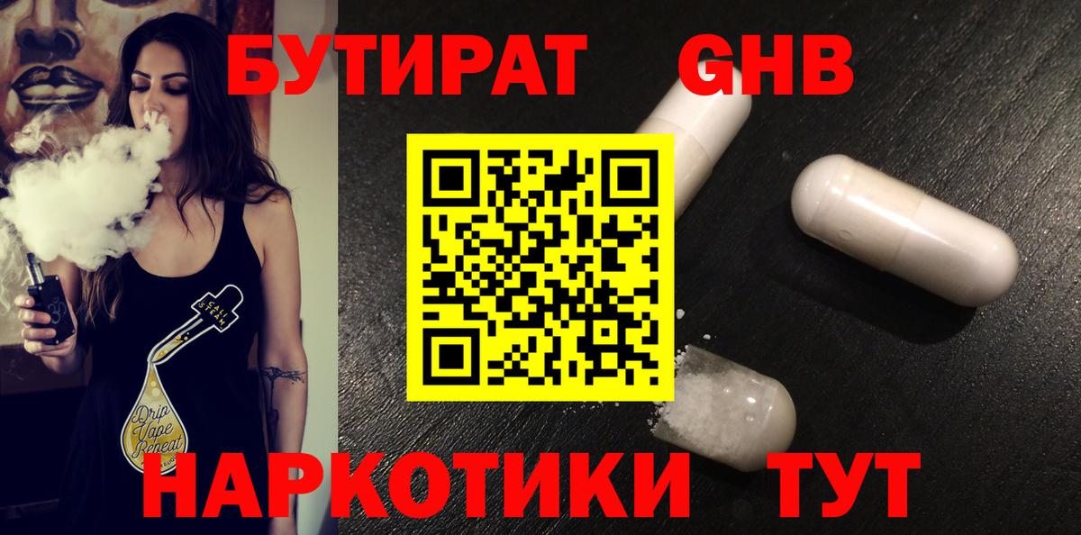 Кирово-Чепецк  Бутират BDO  Вход с VPN 