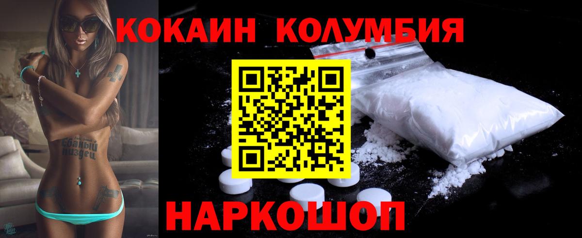 КОКАИН FishScale  Вход с VPN  Кирово-Чепецк  COCAIN  Cocaine Columbia 