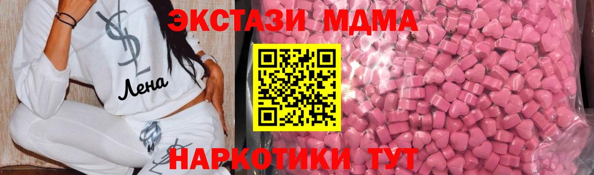 Ecstasy MDMA Кирово-Чепецк
