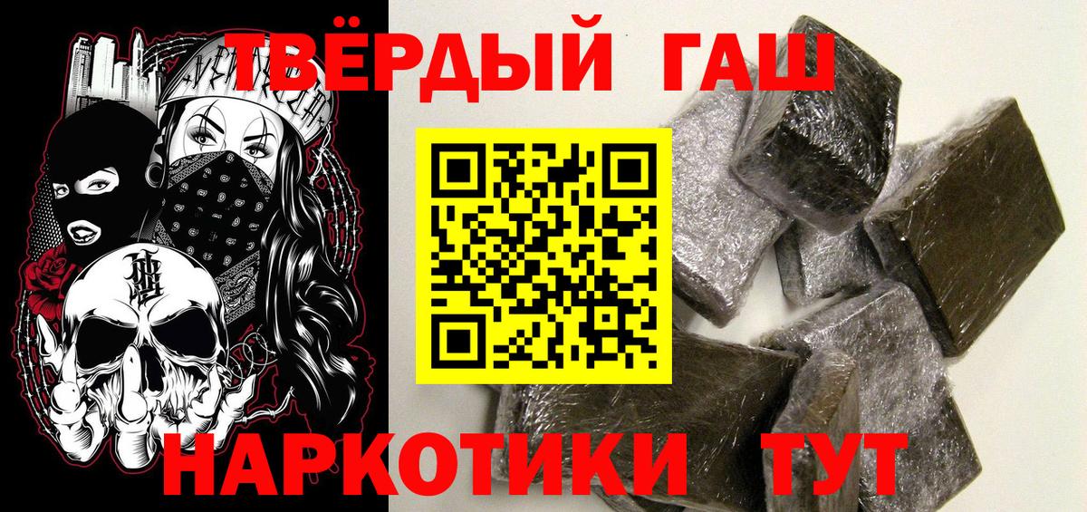 ГАШИШ Cannabis  Вход с VPN  дарнет шоп  Кирово-Чепецк 