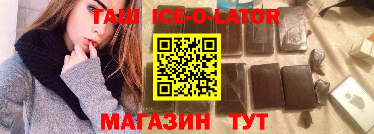 Гашиш Изолятор Кирово-Чепецк