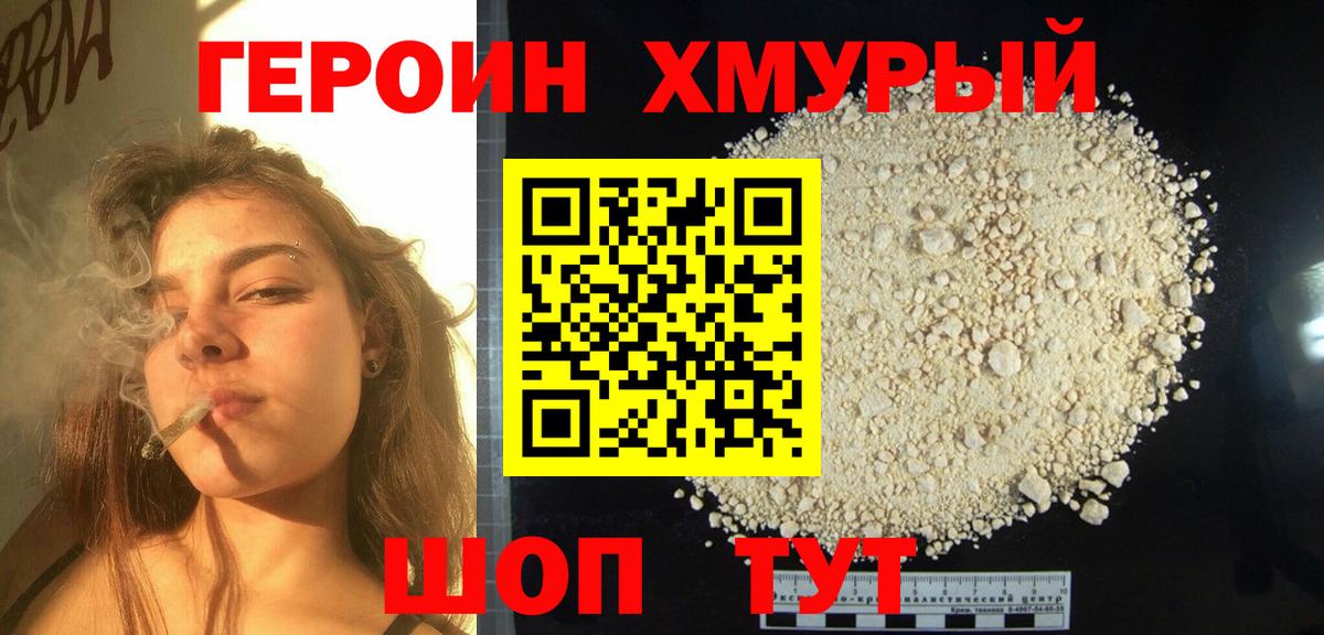 Кирово-Чепецк  Героин Афган  Вход с VPN 
