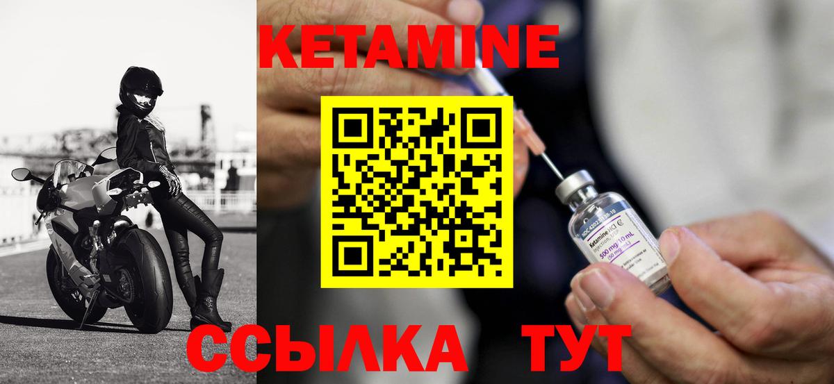 КЕТАМИН ketamine Кирово-Чепецк