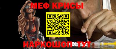 меф VHQ Краснодар