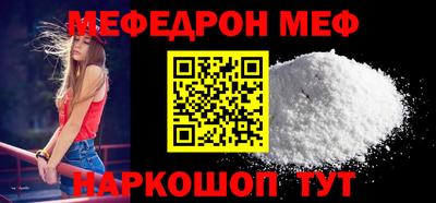 меф VHQ Краснодар