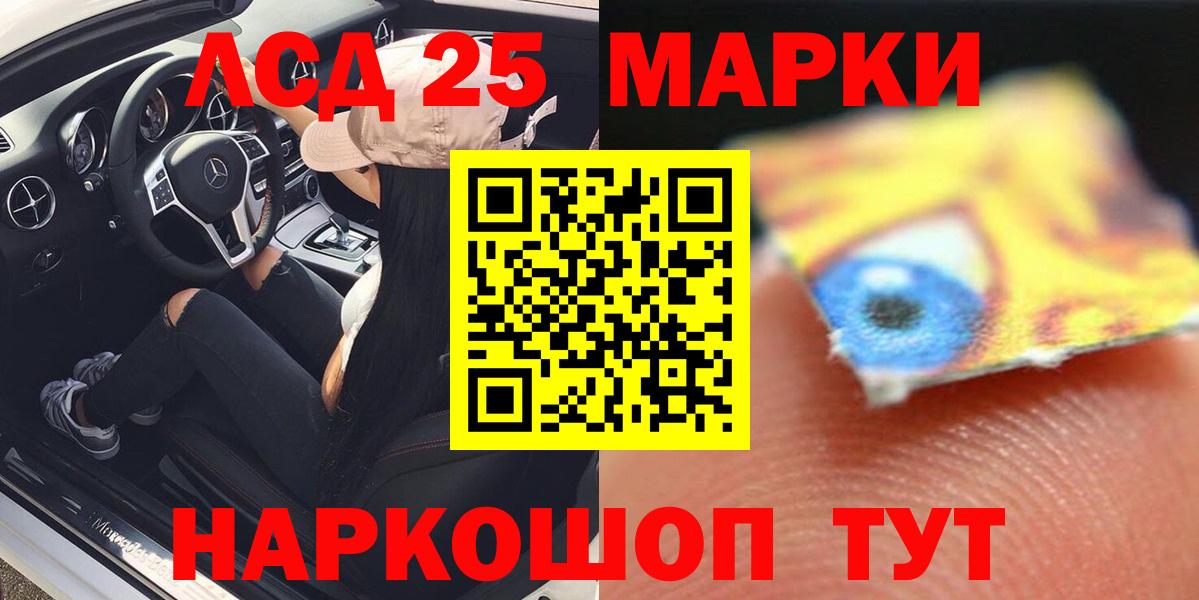 LSD-25 экстази кислота Кирово-Чепецк