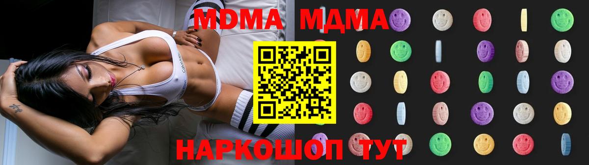 Кирово-Чепецк  МДМА VHQ  Вход с VPN  MDMA кристаллы 