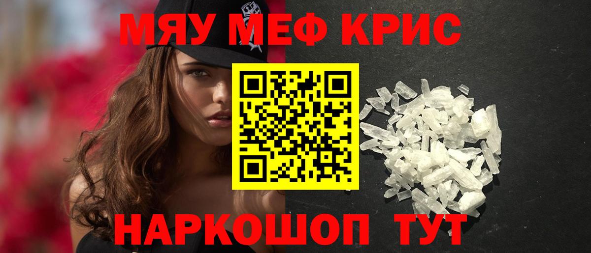 Мефедрон мука Кирово-Чепецк