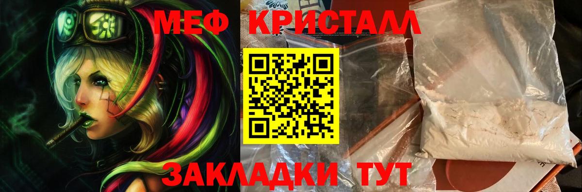 Мефедрон  МЯУ-МЯУ мяу мяу  МЯУ-МЯУ  Вход с VPN  МЯУ-МЯУ кристаллы  Кирово-Чепецк 