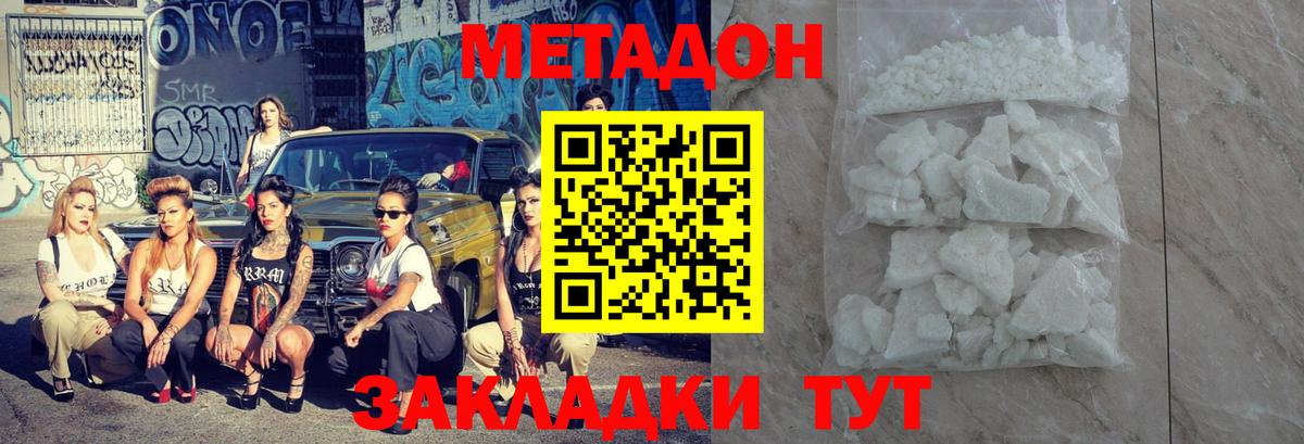 Метадон кристалл  нарко площадка Telegram  Кирово-Чепецк  МЕТАДОН белоснежный  Вход с VPN 