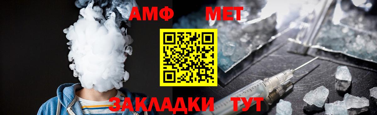 Метамфетамин Декстрометамфетамин 99.9%  Метамфетамин Декстрометамфетамин 99.9%  МЕТАМФЕТАМИН  Вход с VPN  Кирово-Чепецк 
